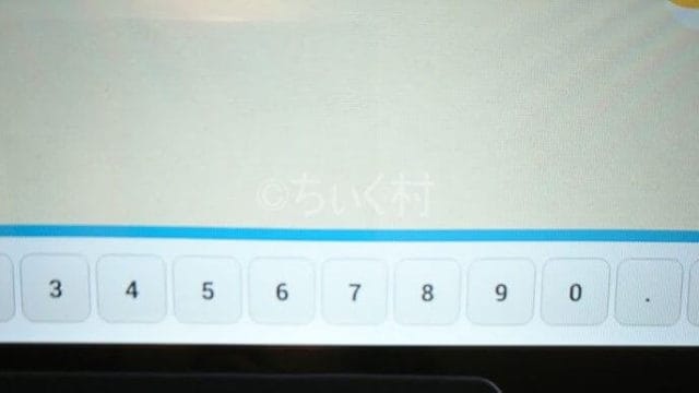 RISUきっずの選択肢が小さい