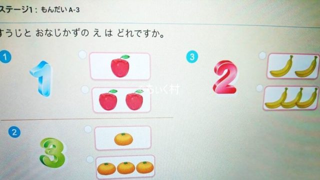 RISUきっず絵が多くて取り組みやすい問題