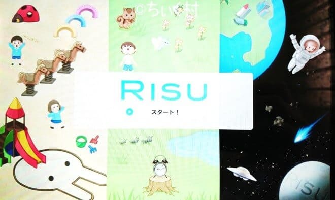 RISU