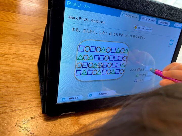 算数力を伸ばすためにはタブレット教材が最適だっ