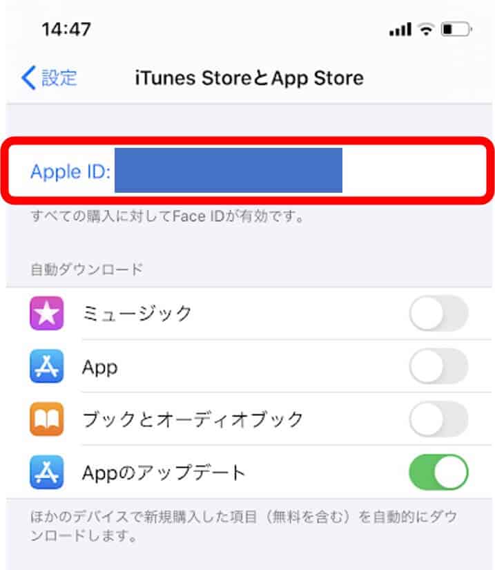 AppleID解約手順