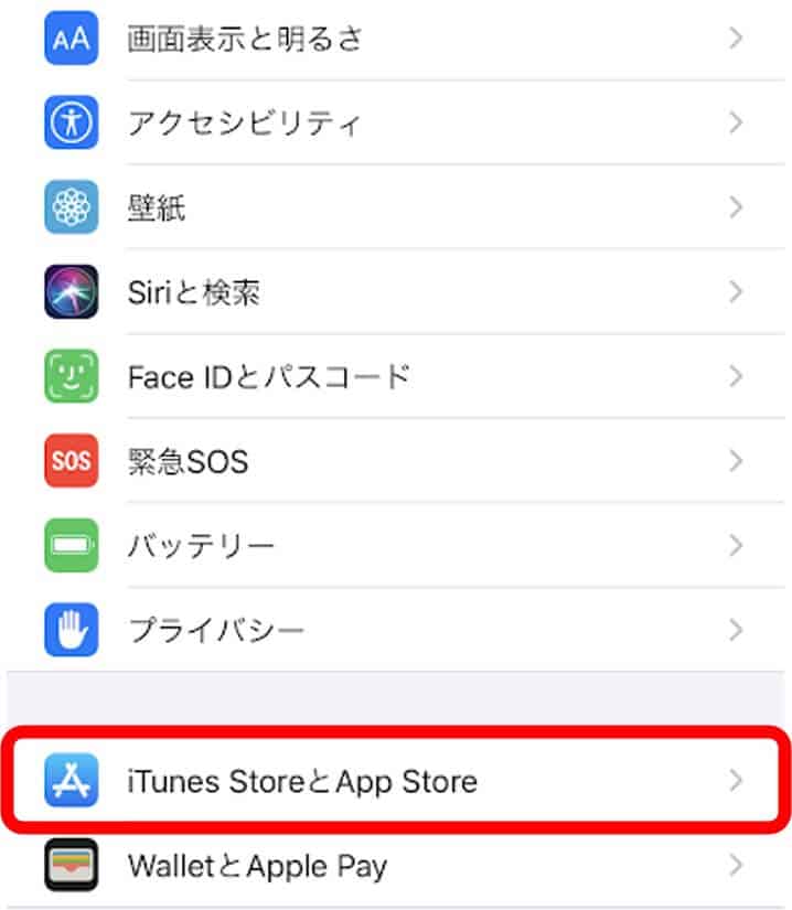 AppleID解約手順