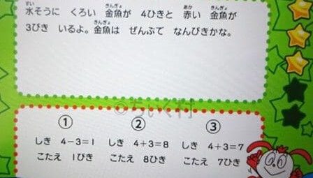 チャレンジタッチ　口コミ　計算