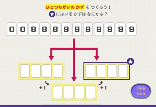 ワンダーボックス高難度な問題