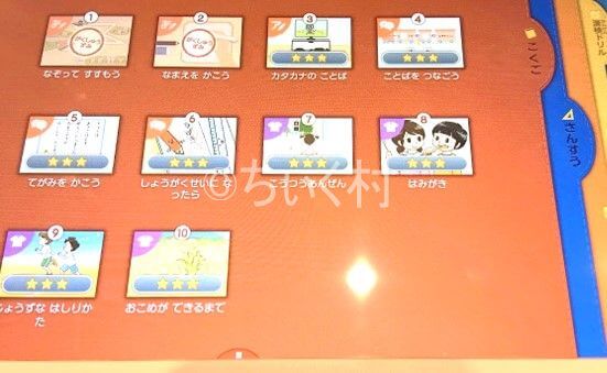 スマイルゼミ標準クラスの問題数