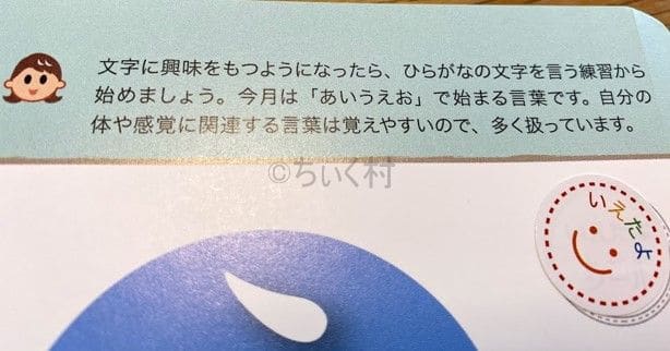 ポピーきいどり先取りの教材内容声掛けの例