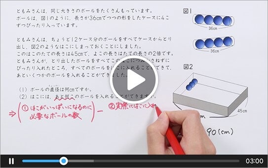 高学年の発展コースの解説