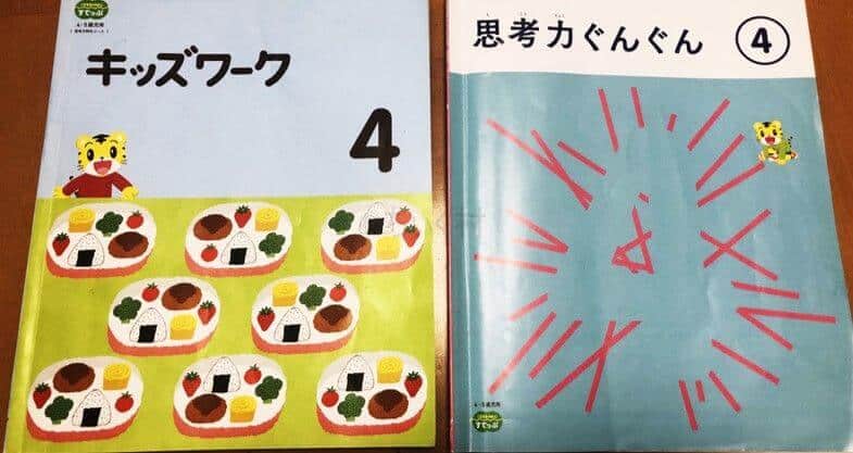 思考力特化コースのワーク教材