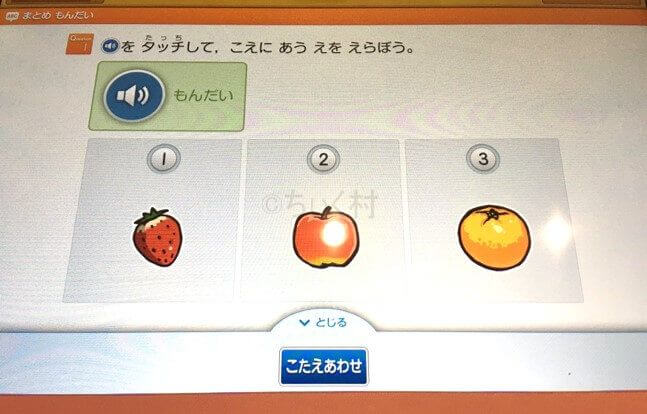 スマイルゼミ標準クラスの英語