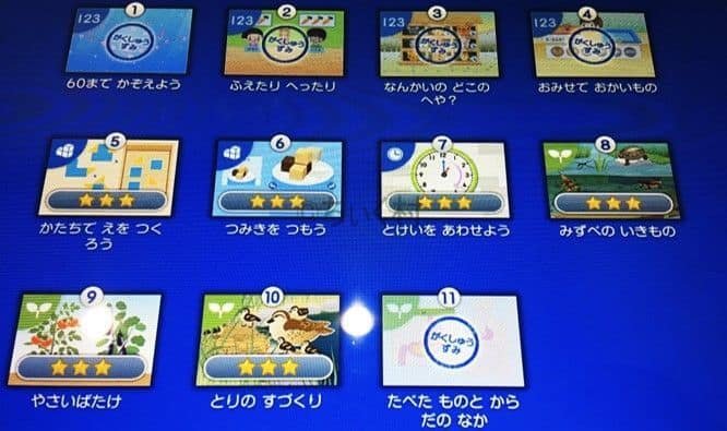 スマイルゼミ　新一年生講座一覧