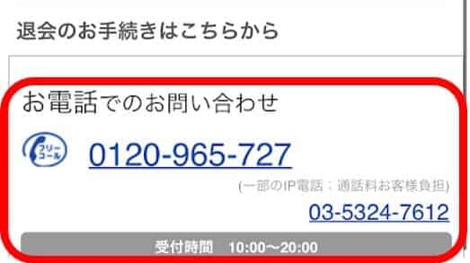 標準クラスへ戻す電話番号