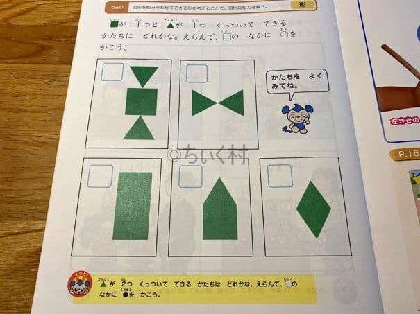 Z会年中コース3月の問題　図形の問題