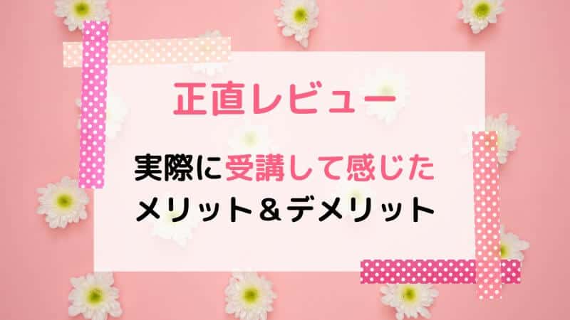 こどもちゃれんじすてっぷメリットデメリット