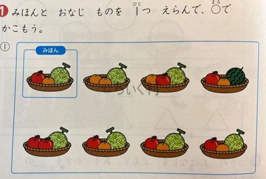 Z会年長コース　図形問題