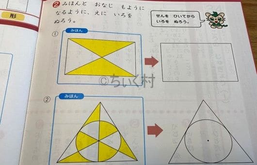 Z会年長コース　図形を図示する