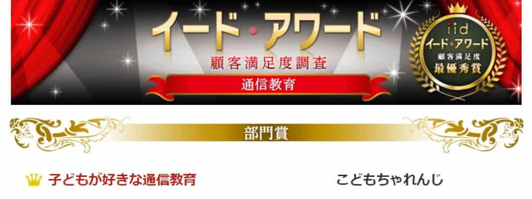 子供が好きな教材8年連続1位