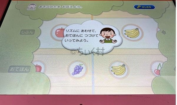 スマイルゼミ英語プレミアムHOP　ゲーム形式で学ぶ英語