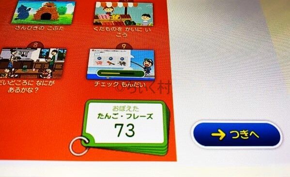 スマイルゼミ英語プレミアムHOP　習熟度チェック