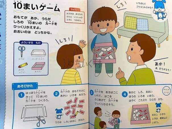 Z会ぺあぜっと　数字を学ぶ