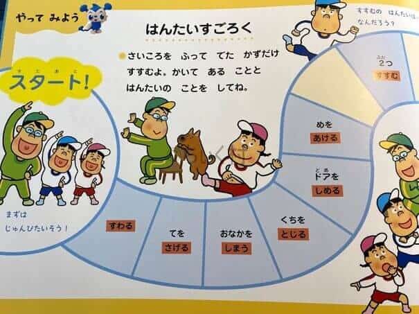 Z会ぺあぜっと　反対言葉を学ぶ