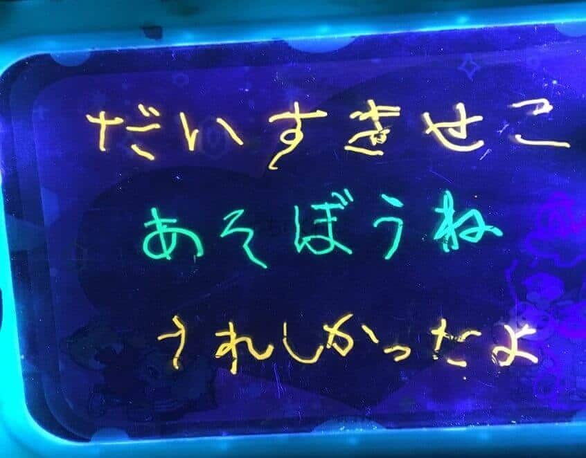 ぴかっと★メッセンジャーでのメッセージ