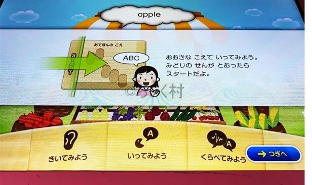 スマイルゼミ英語プレミアムHOP　スピーキング