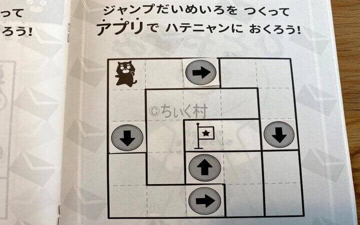 ハテニャンのパズルノートの作問