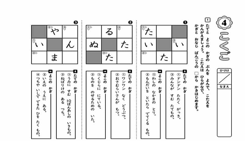 がんばる舎の教材