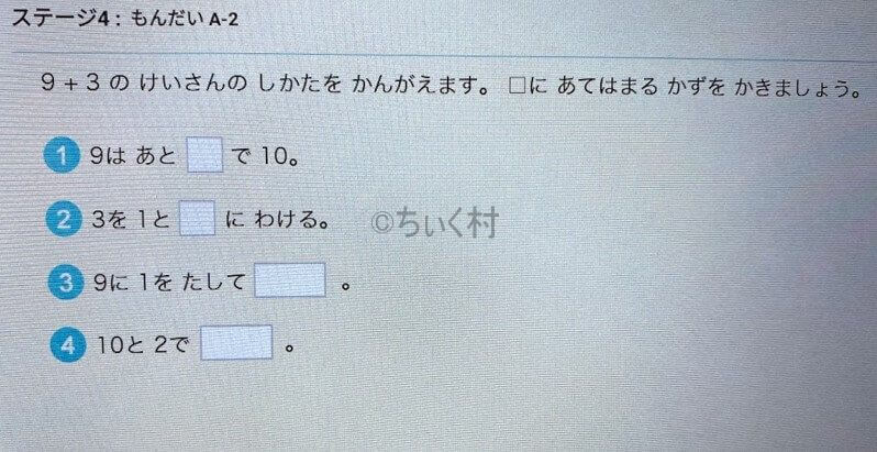 RISU算数の難しい問題