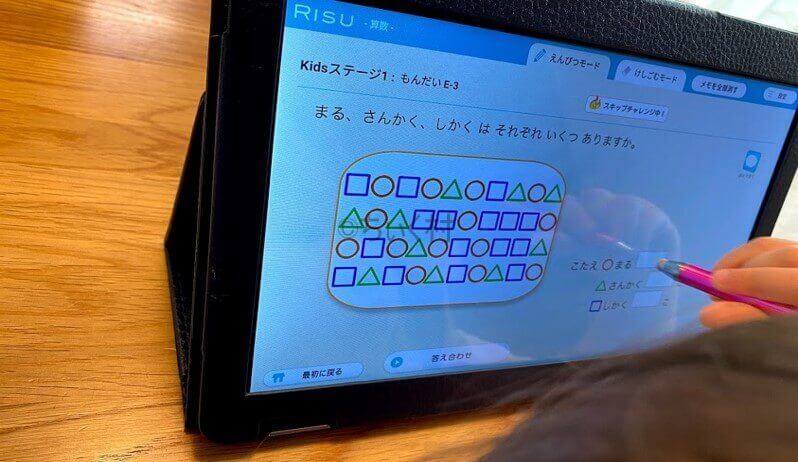 RISUのタブレットが立てて使える