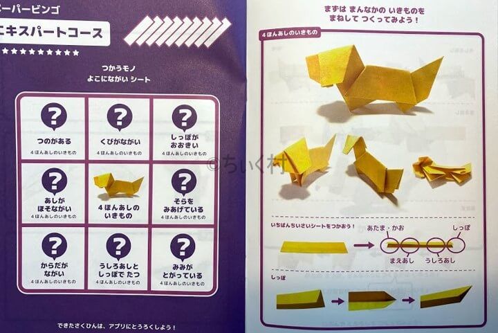 ペーパーラボの高難度問題