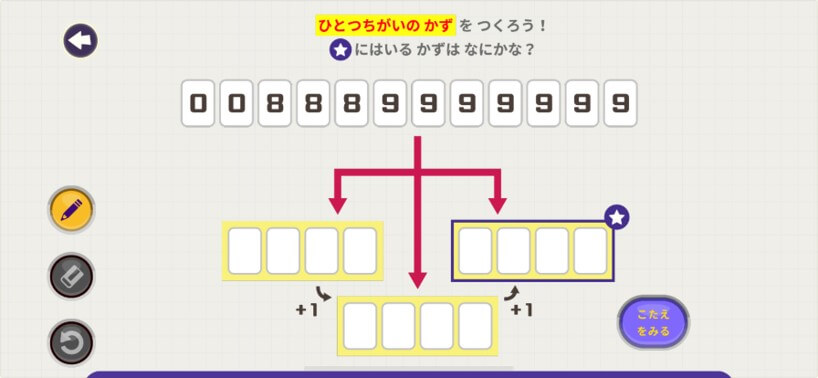 ワンダーボックスの超高難度な問題