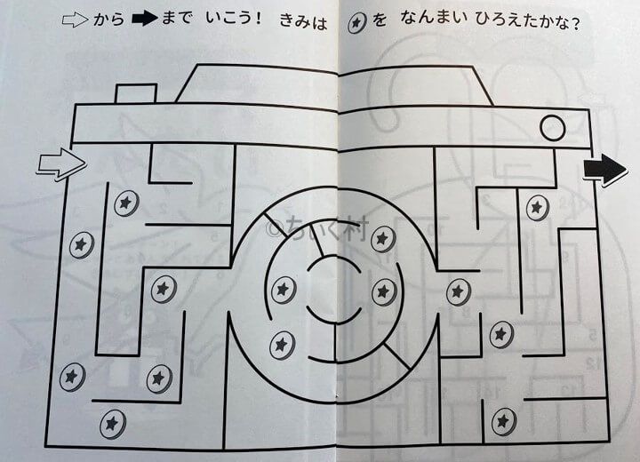 数を数えながらやる迷路