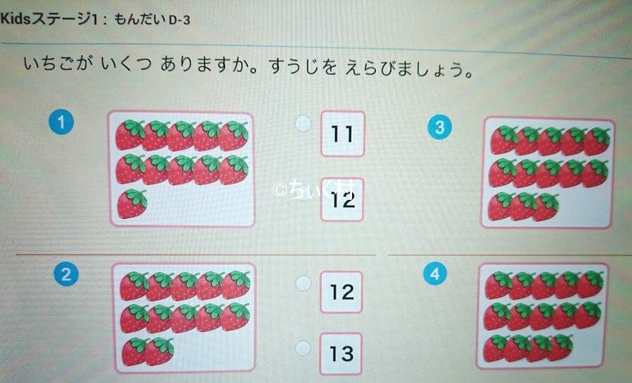 スモールステップ学習の続きの問題