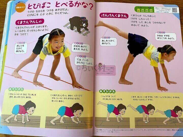 ポピー運動の学び