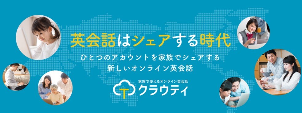 １番最初に検討すべきはクラウティ