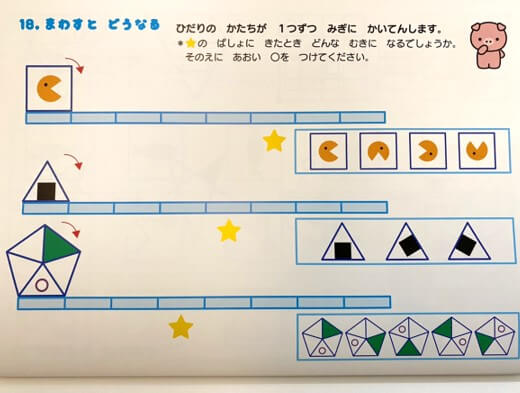 モコモコゼミ　年長時の形を考える問題