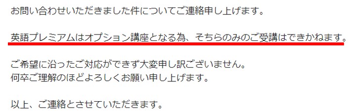 スマイルゼミ公式によるメールでの回答