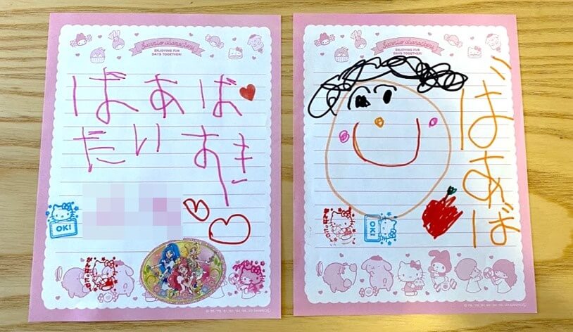 3歳児の書いたお手紙