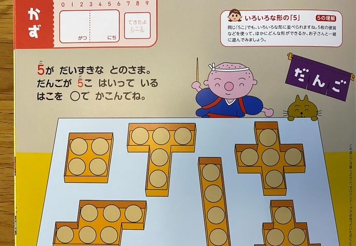 数の問題｜一言アドバイスが勉強になる