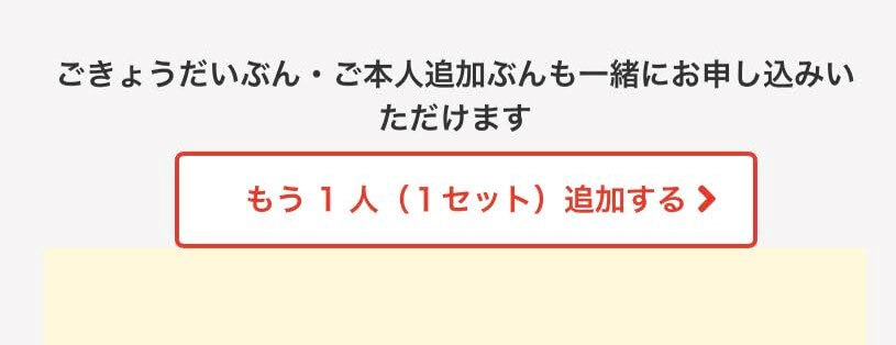 教材を追加したい場合はここで入力