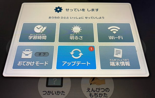 設定から端末情報を選ぶ