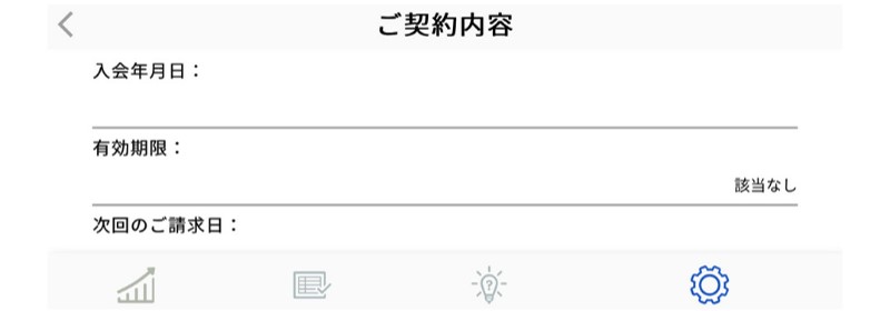 更新日の確認方法手順②