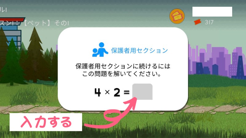 楽天ABCマウスリニューアル後の解約方法手順②