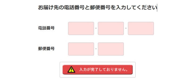 ポピーの入会手順②