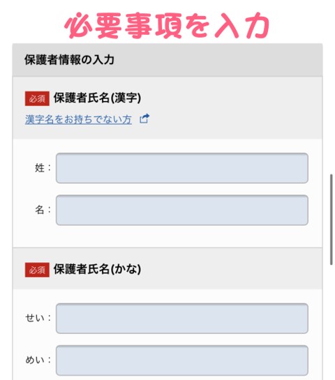 こどもちゃれんじの資料請求⑤