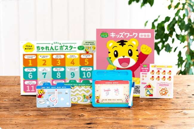 こどもちゃれんじ無料体験セットの内容は？お試し教材をもらう方法も 