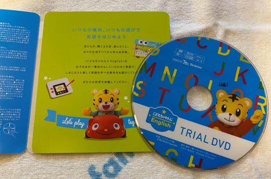 こどもちゃれんじEnglishの体験DVD