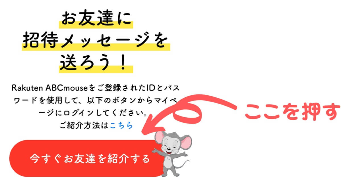 今すぐ紹介するを押す