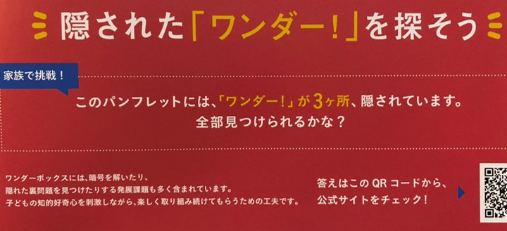 資料に隠された不思議